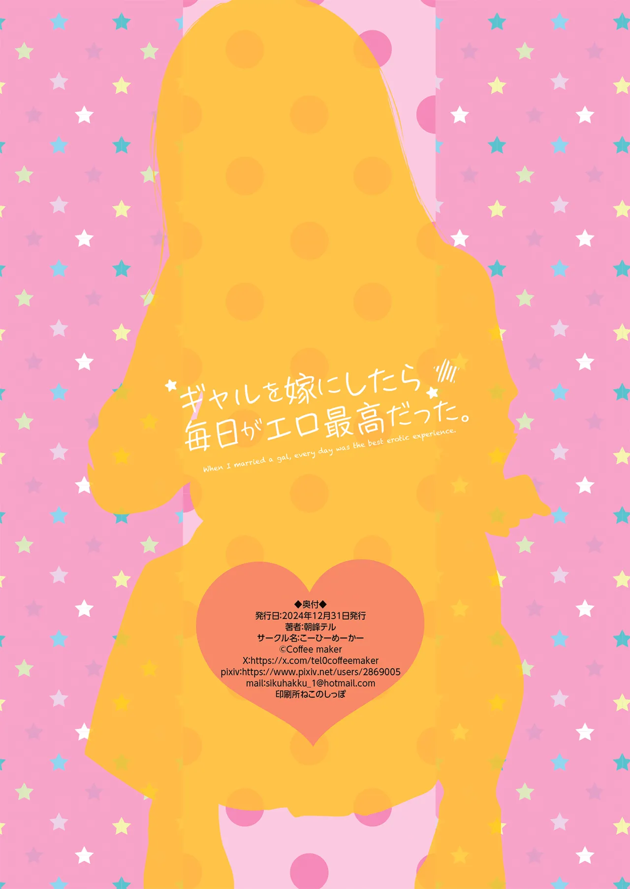 Gal o Yome ni Shitara Mainichi ga Ero Saikou datta. - When I married a gal, every day was the best erotic experience. page 51 original parody - big breasts unusual pupils hentai manga - read online free