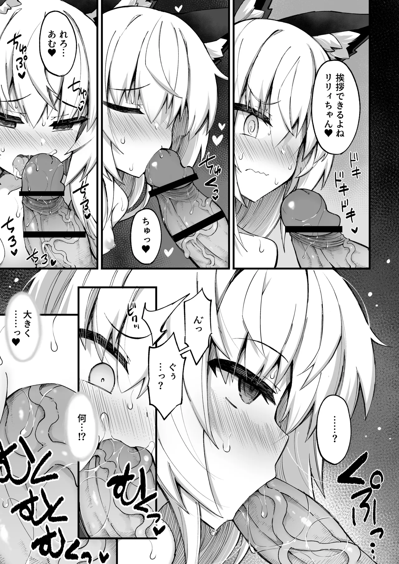Mazoneko x Mahou Shoujo page 24 original parody - multi-work series defloration hentai manga - read online free