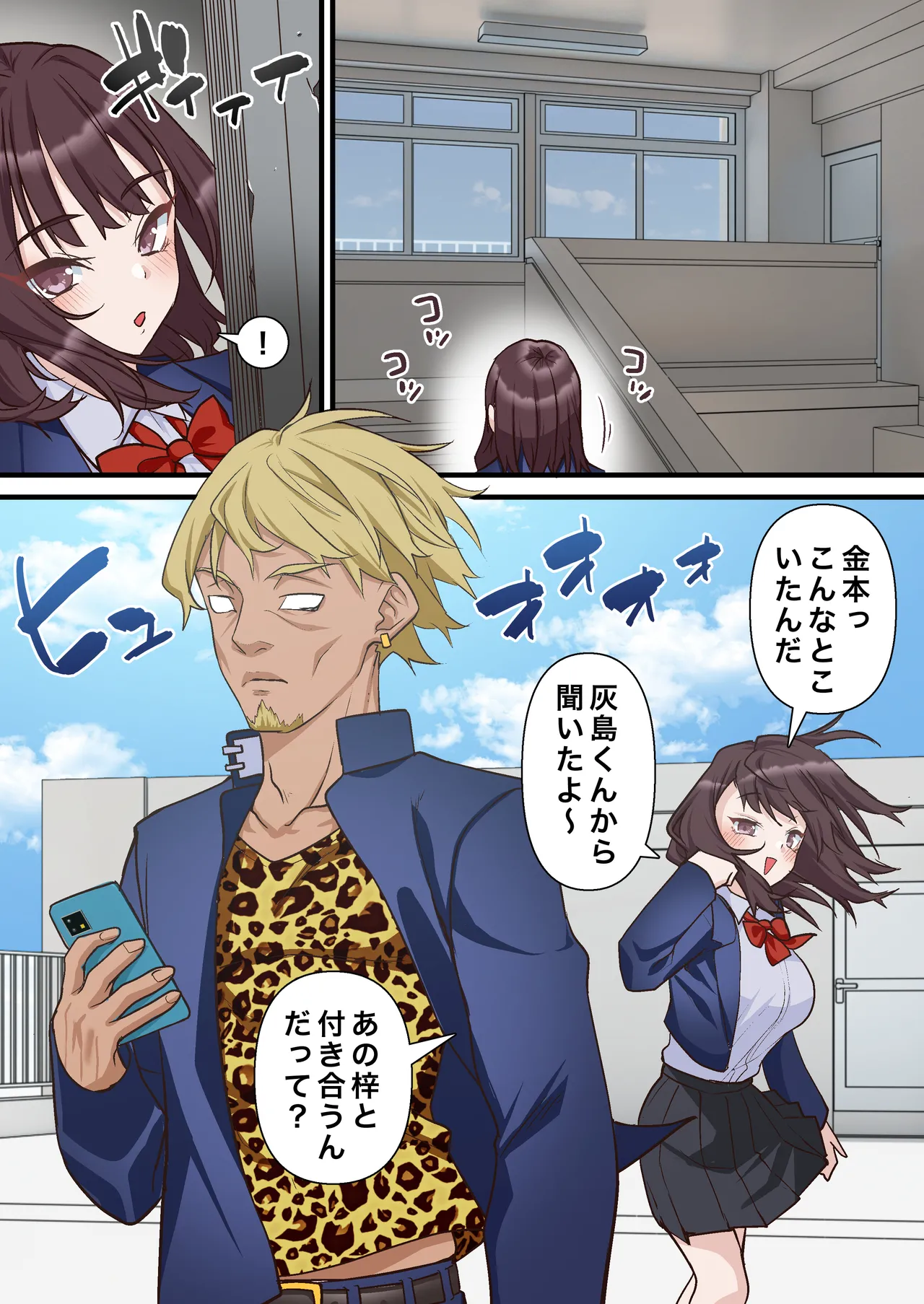 Saimin Charao to Netorare Seitokai NTR 2 - Page 16