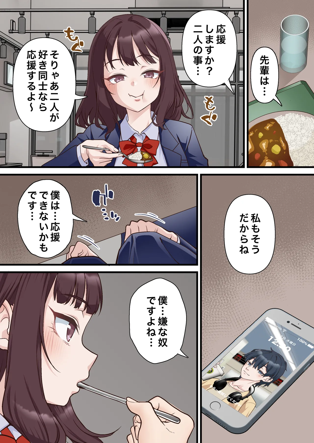 Saimin Charao to Netorare Seitokai NTR 2 - Page 9