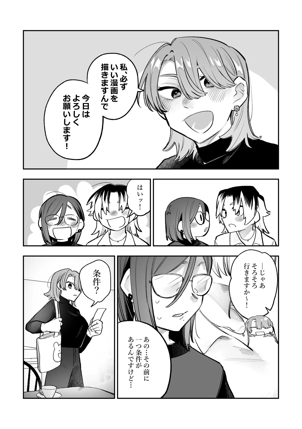 Onna Doushi no Sex ga Mitakatta dake nano ni Watashi mo Suru Koto ni Nattan da ga! - Page 9
