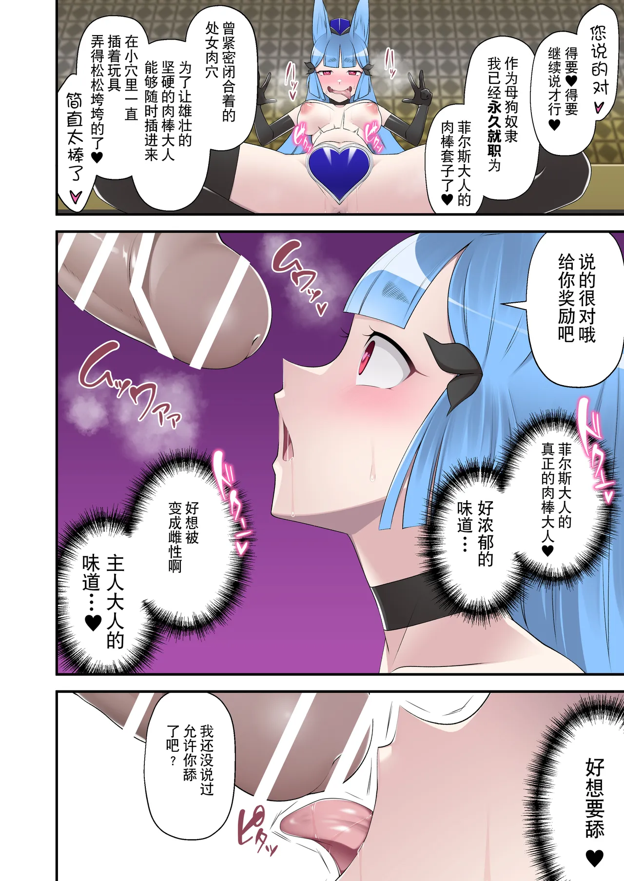 [Devildance] Madei Shinki Muddy Cherry Gaiden Reisei de Kimajime na Seigi no Mahou Shoujo datta Watashi ga Goshujin-sama no Mesuinu to Shite Ochinpo-sama ni Gohoushi Suru Hanashi | 魔泥浸姫玛蒂切利外传 作为认真冷静的魔法少女的我成为侍奉主人的肉棒大人的母狗的故事 [Chinese] [贱兔汉化组] page 9 original parody - sole female sole male hentai manga - read online free