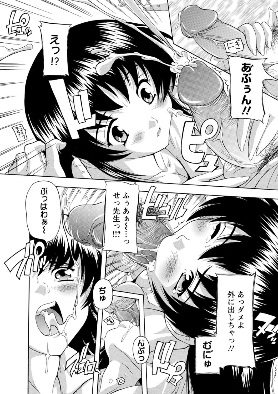 Joshikou Seikatsu! - Page 109