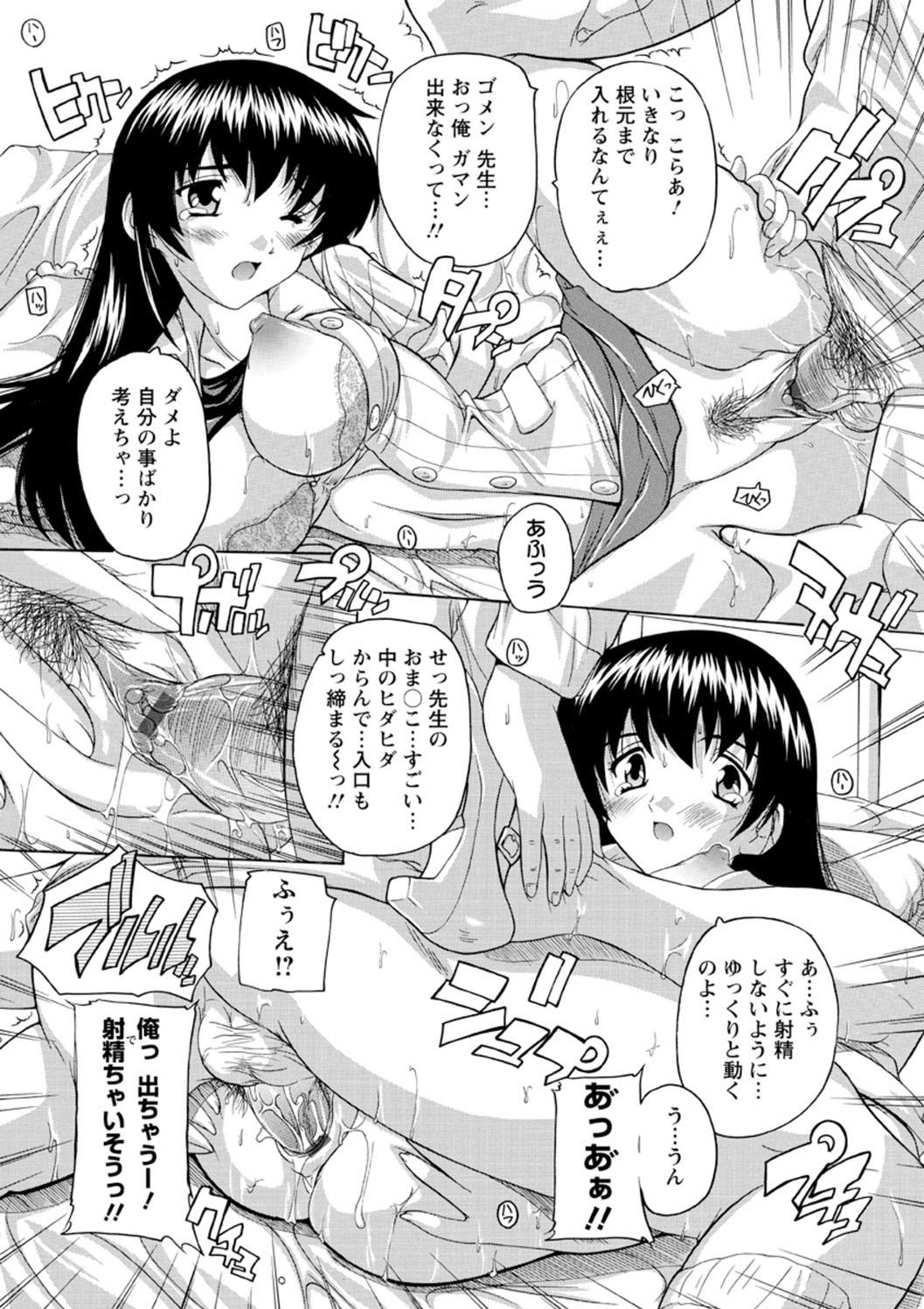 Joshikou Seikatsu! - Page 113