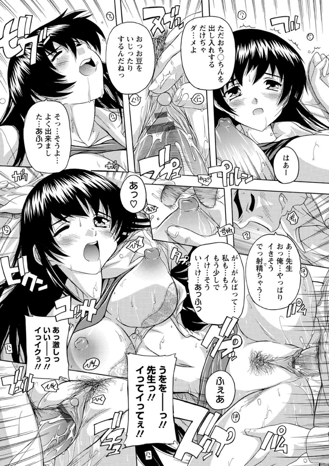 Joshikou Seikatsu! - Page 115
