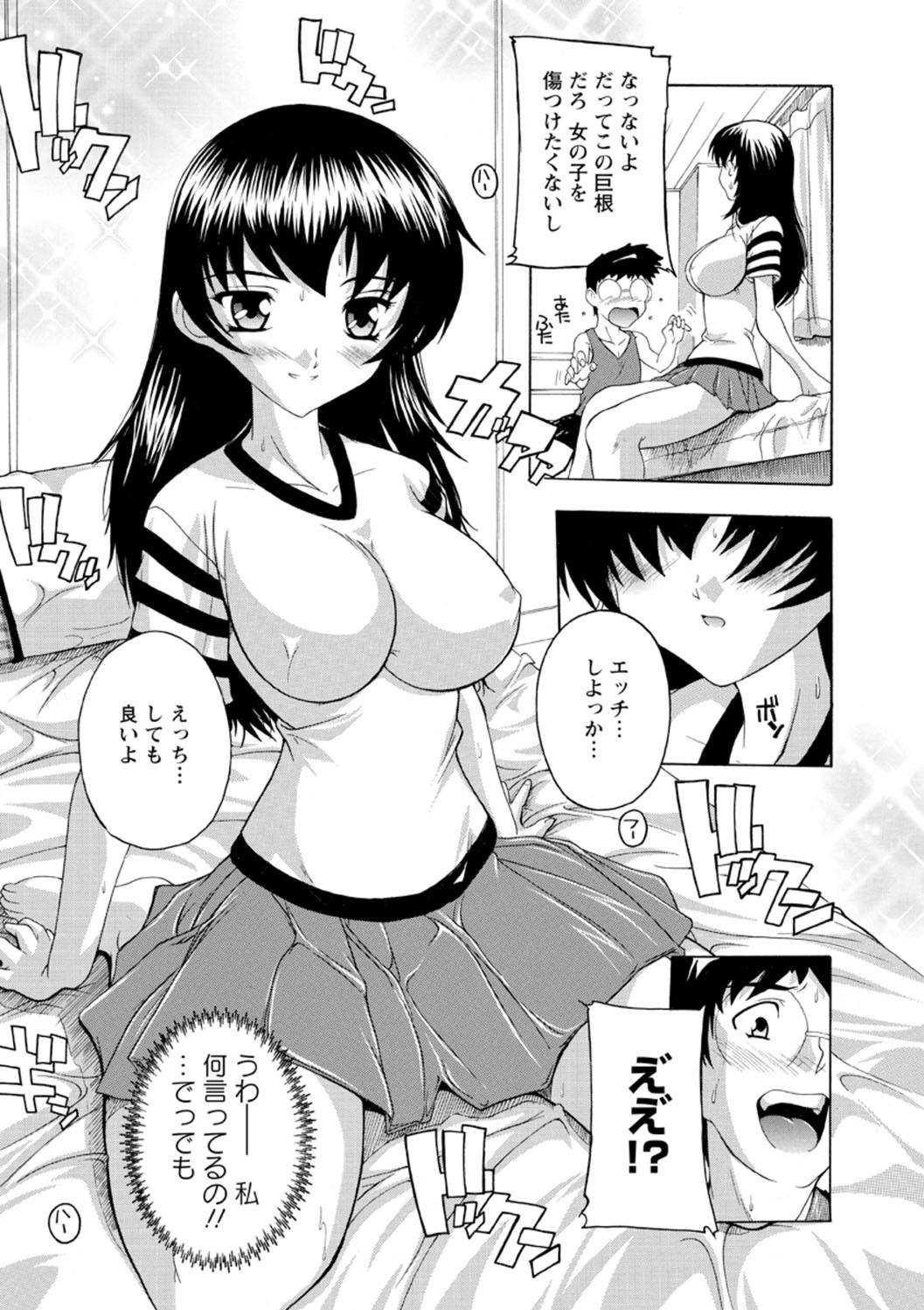 Joshikou Seikatsu! - Page 53