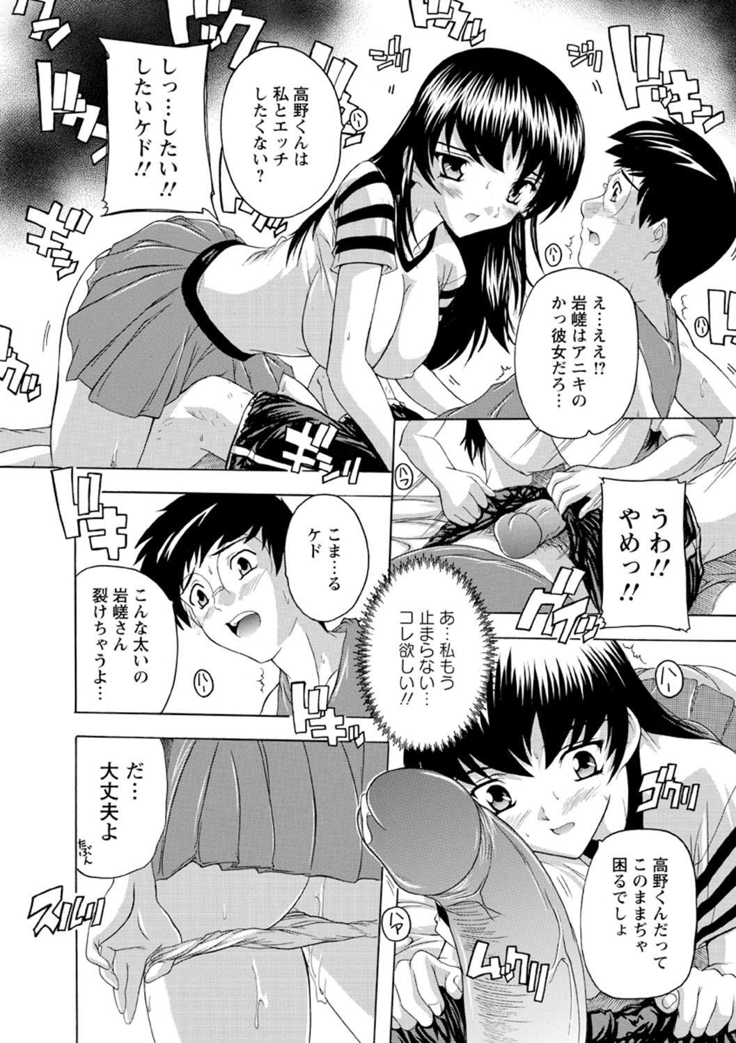 Joshikou Seikatsu! - Page 54