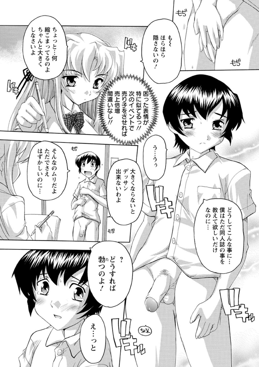 Joshikou Seikatsu! - Page 70