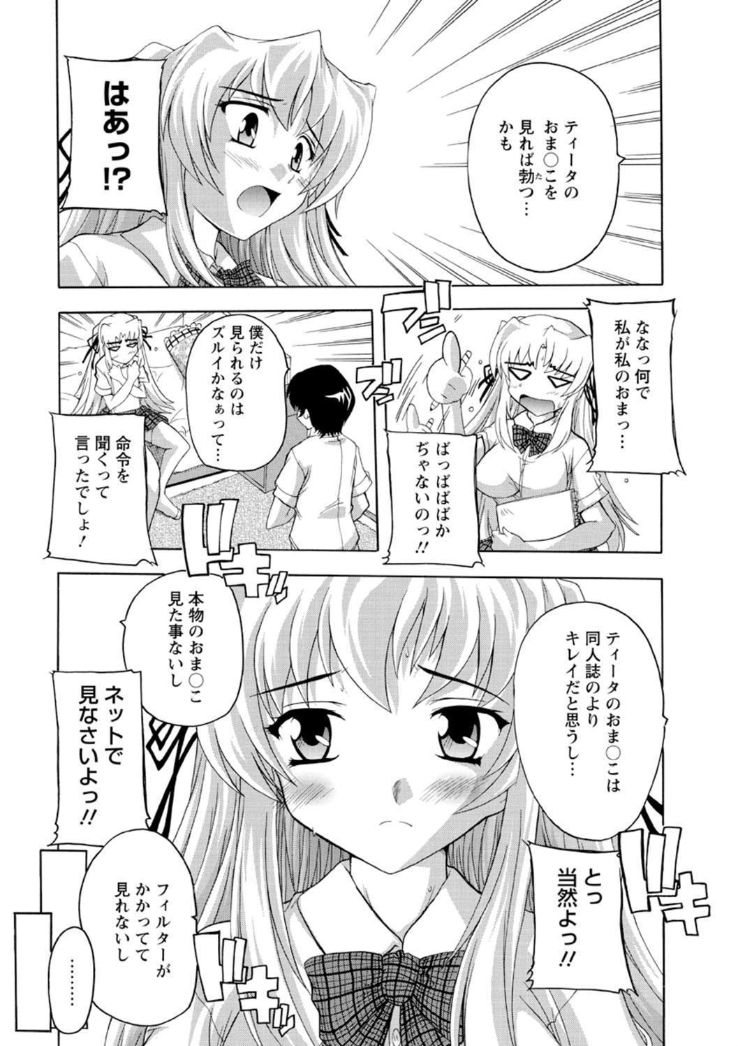Joshikou Seikatsu! - Page 71