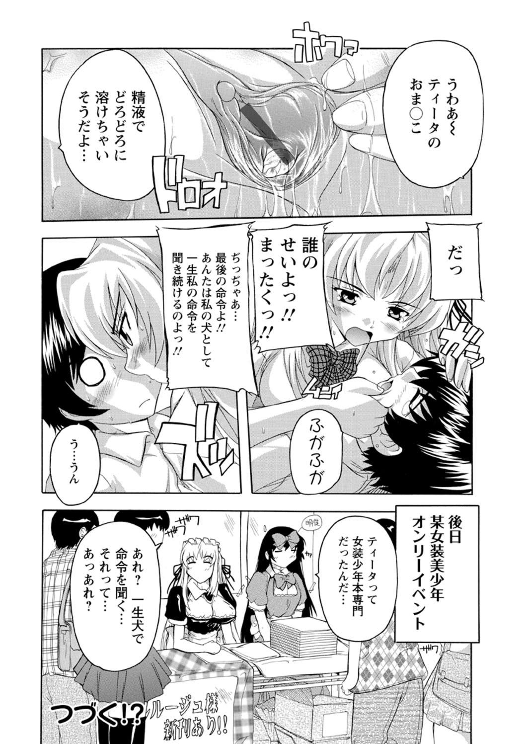 Joshikou Seikatsu! - Page 85