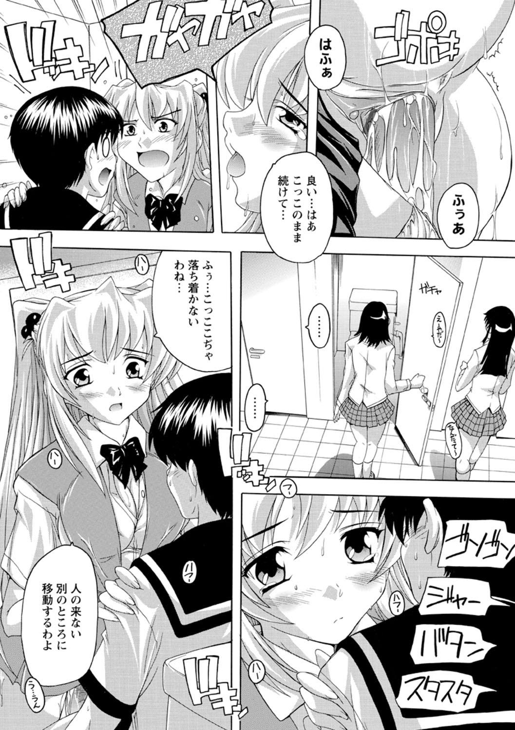 Joshikou Seikatsu! - Page 97