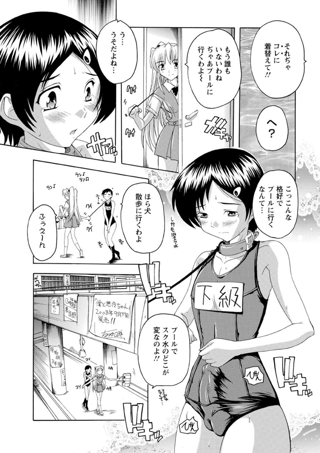 Joshikou Seikatsu! - Page 98