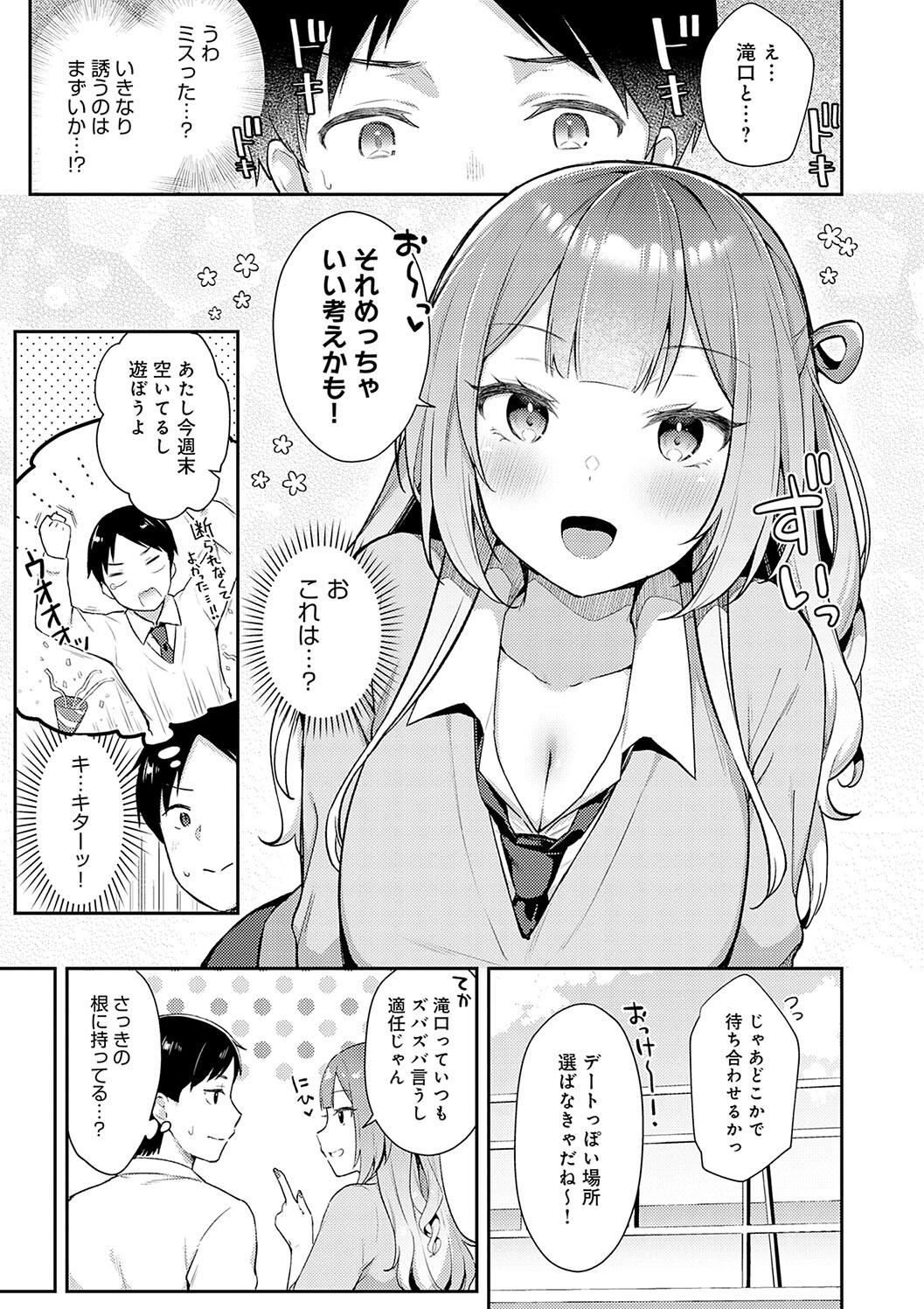 IIKO HA MATANAI - Page 111