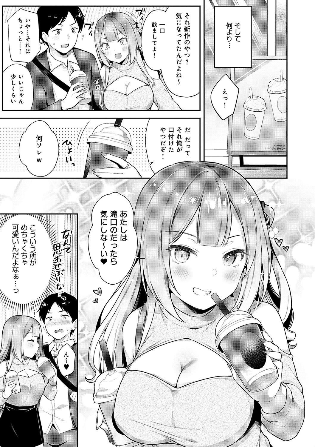 IIKO HA MATANAI page 115 - nakadashi beauty mark hentai manga - read online free