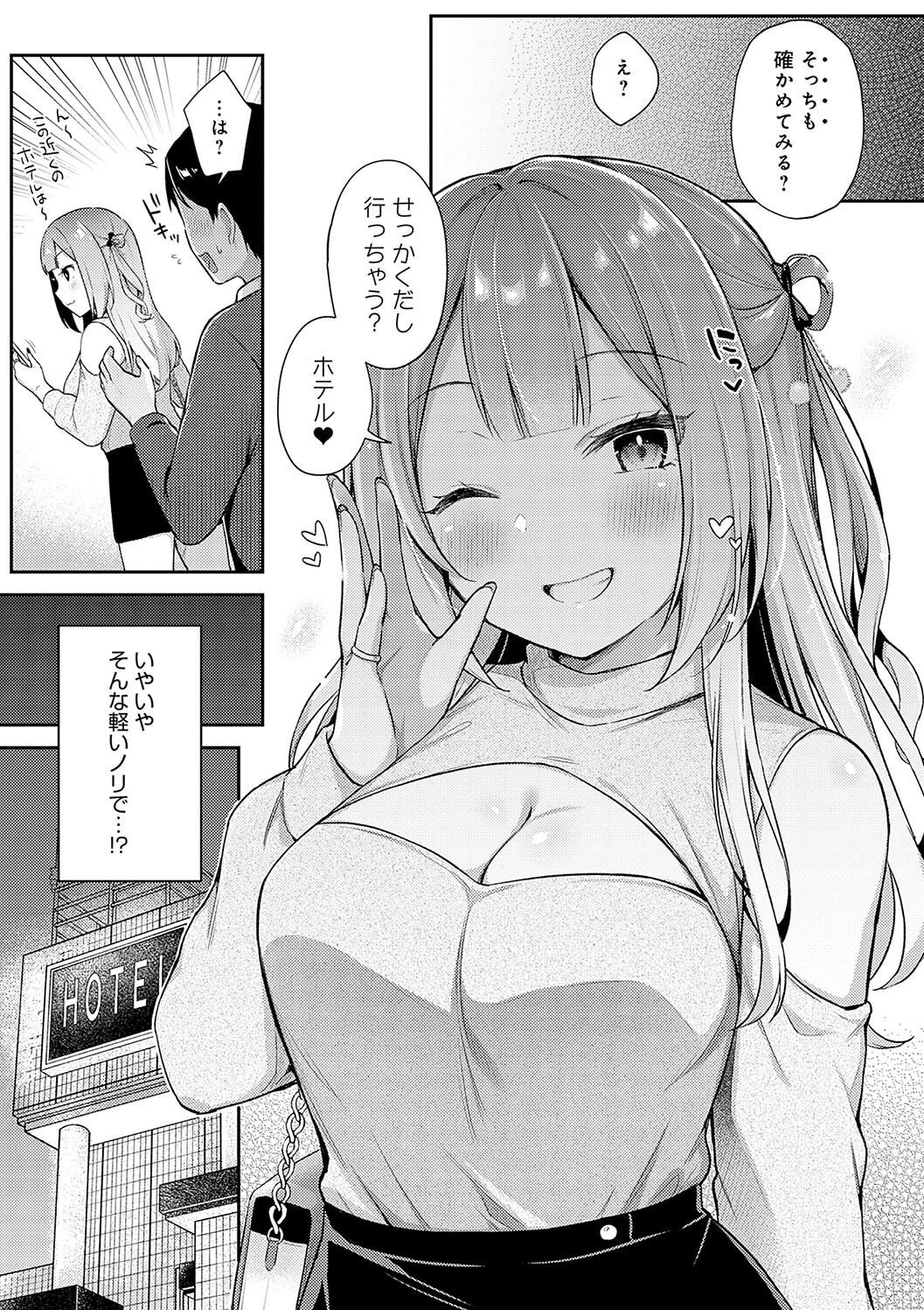 IIKO HA MATANAI page 117 - nakadashi beauty mark hentai manga - read online free