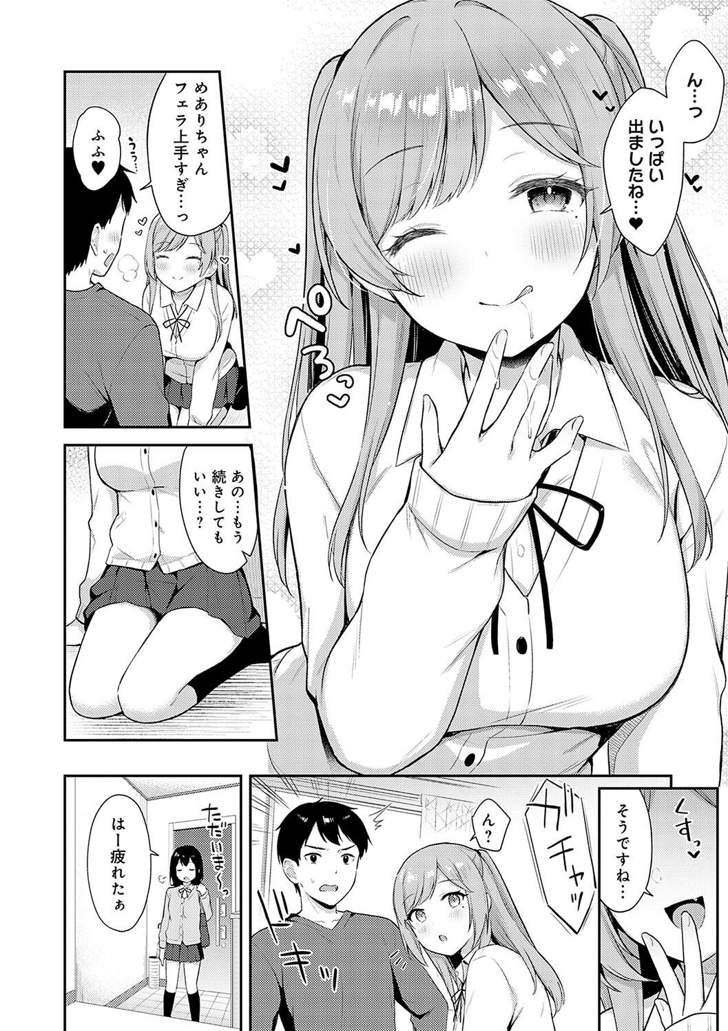 IIKO HA MATANAI page 12 - nakadashi beauty mark hentai manga - read online free