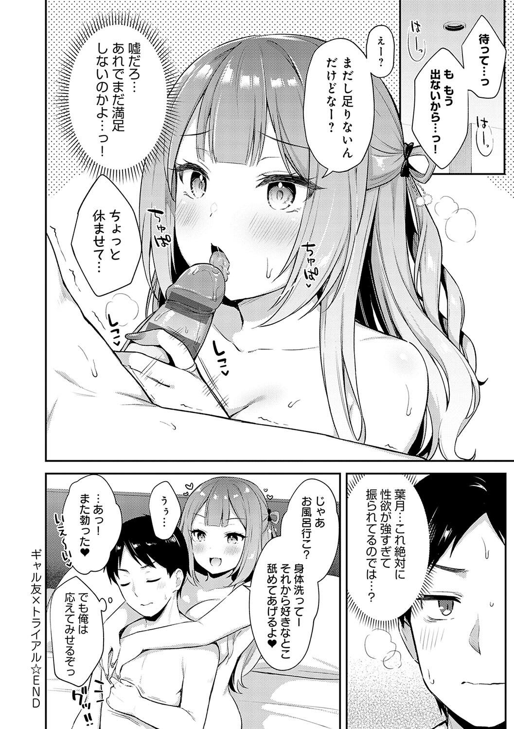 IIKO HA MATANAI page 134 - nakadashi beauty mark hentai manga - read online free