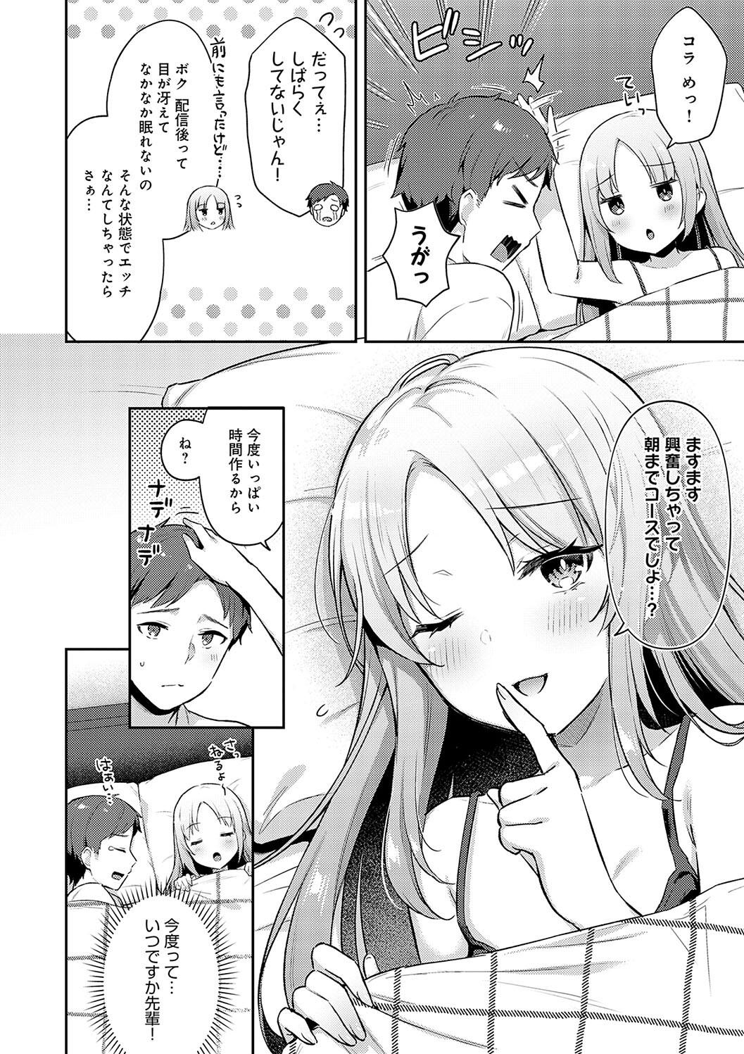IIKO HA MATANAI page 138 - nakadashi beauty mark hentai manga - read online free