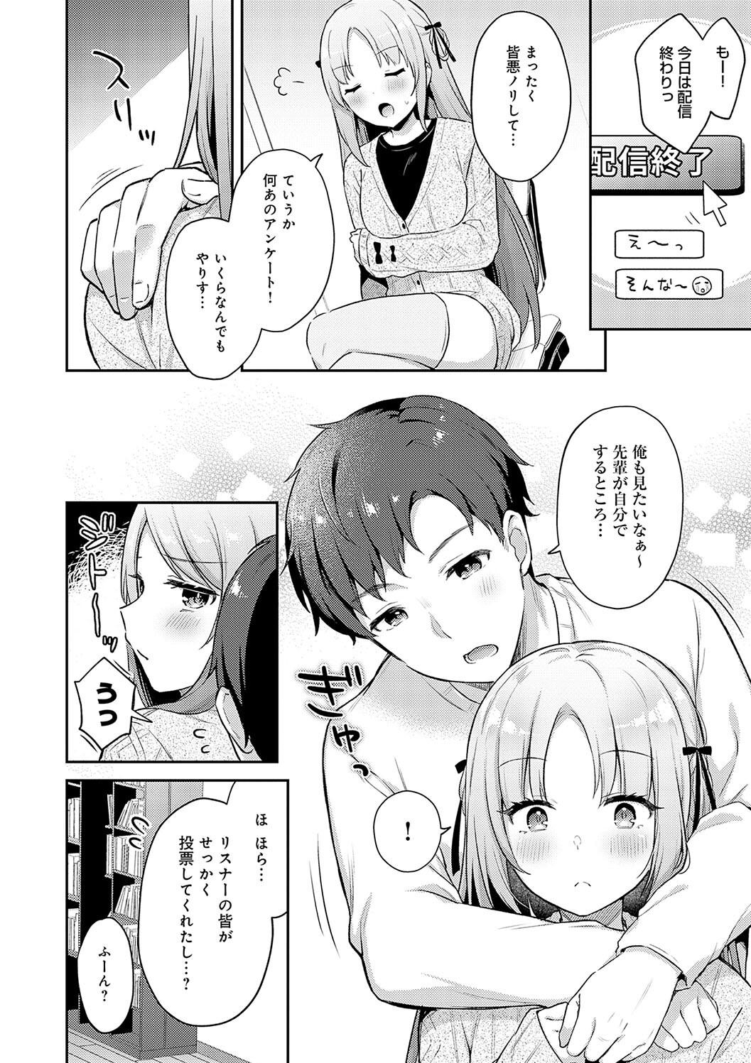 IIKO HA MATANAI - Page 142
