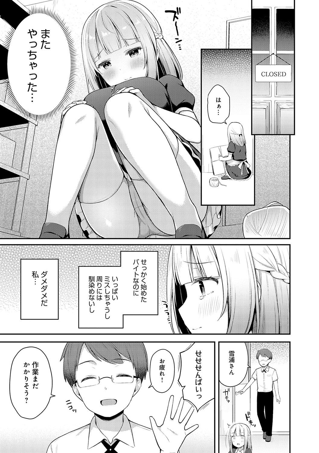 IIKO HA MATANAI page 163 - nakadashi beauty mark hentai manga - read online free