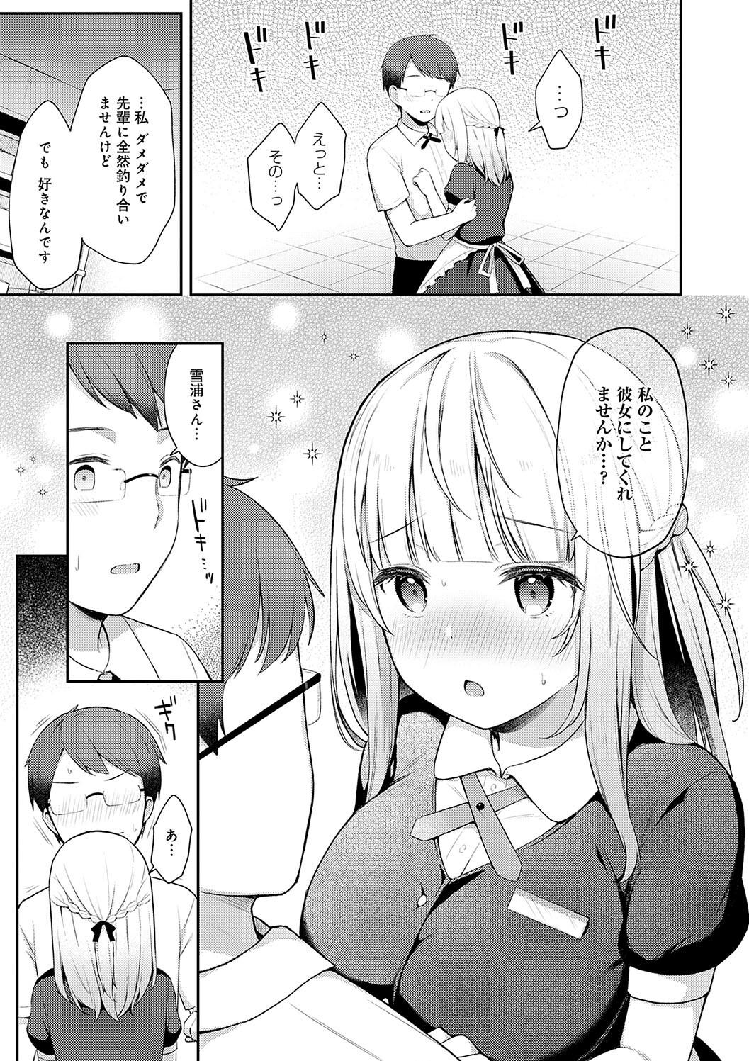 IIKO HA MATANAI - Page 167