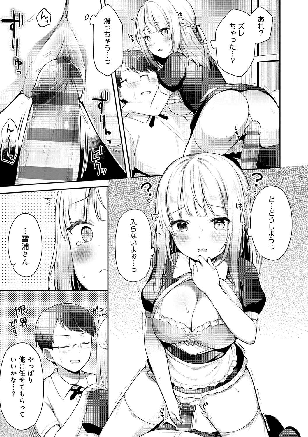 IIKO HA MATANAI page 173 - nakadashi beauty mark hentai manga - read online free