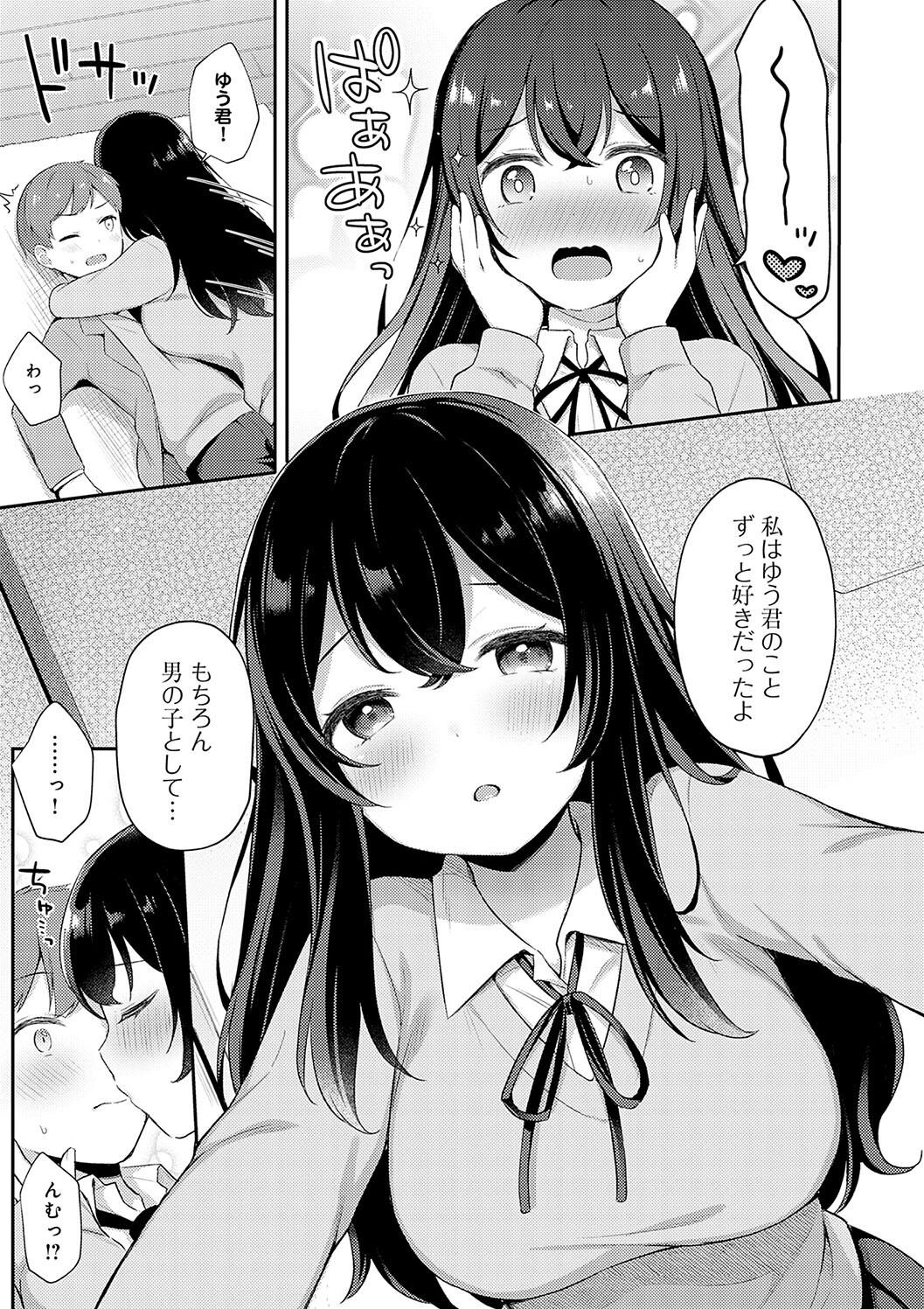 IIKO HA MATANAI page 191 - inseki big breasts hentai manga - read online free