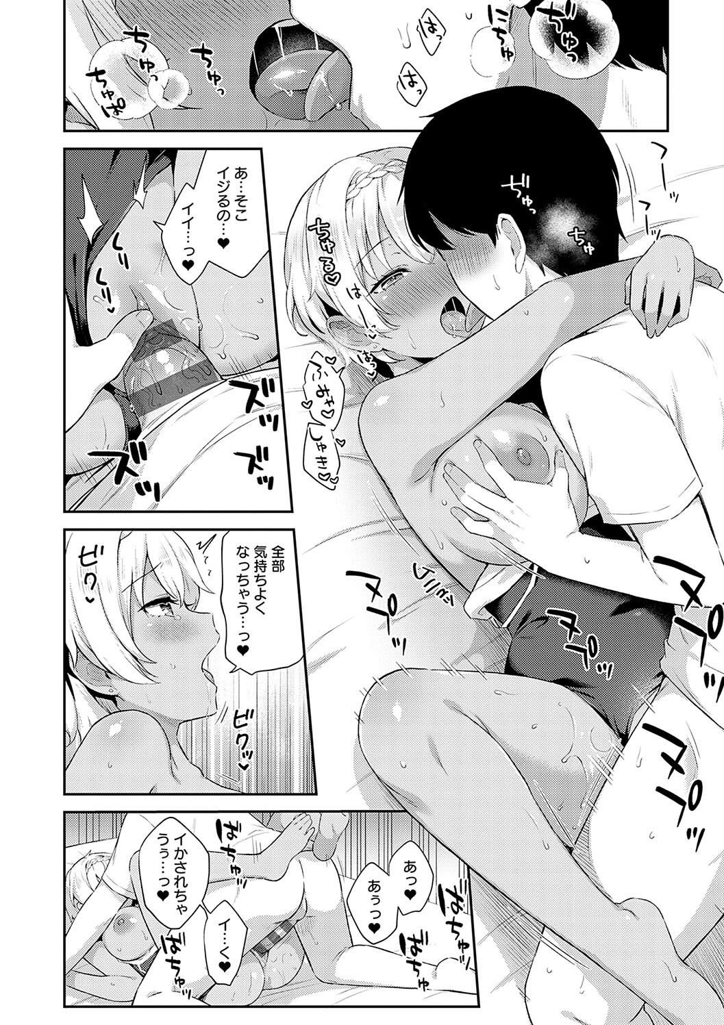 IIKO HA MATANAI page 224 - inseki big breasts hentai manga - read online free