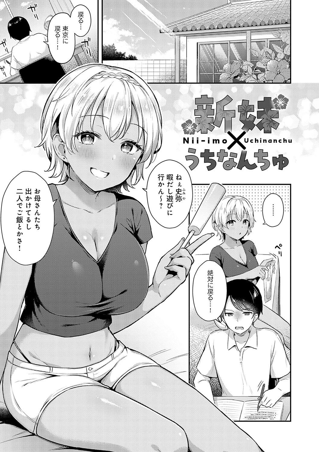 IIKO HA MATANAI page 29 - nakadashi beauty mark hentai manga - read online free