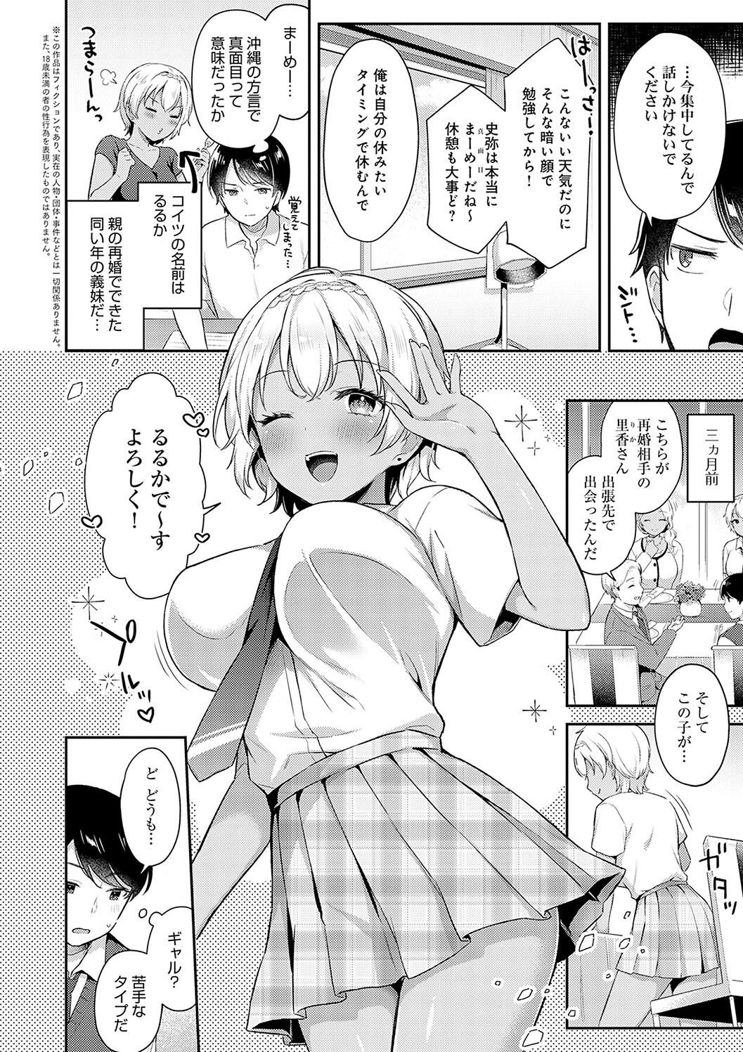 IIKO HA MATANAI page 30 - nakadashi beauty mark hentai manga - read online free
