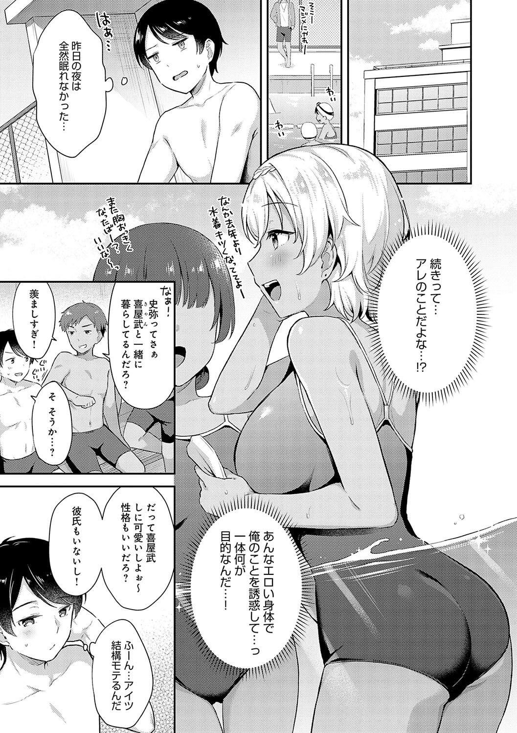 IIKO HA MATANAI page 37 - nakadashi beauty mark hentai manga - read online free
