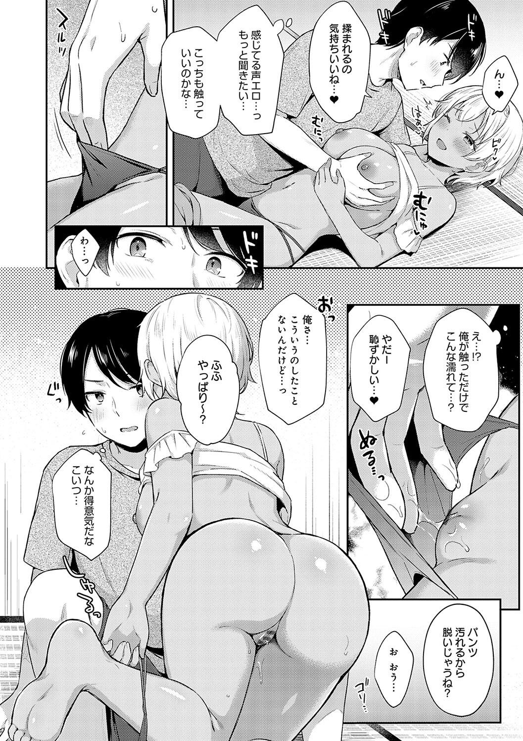 IIKO HA MATANAI page 42 - nakadashi beauty mark hentai manga - read online free