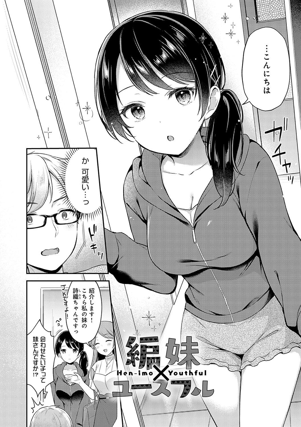 IIKO HA MATANAI page 54 - inseki big breasts hentai manga - read online free