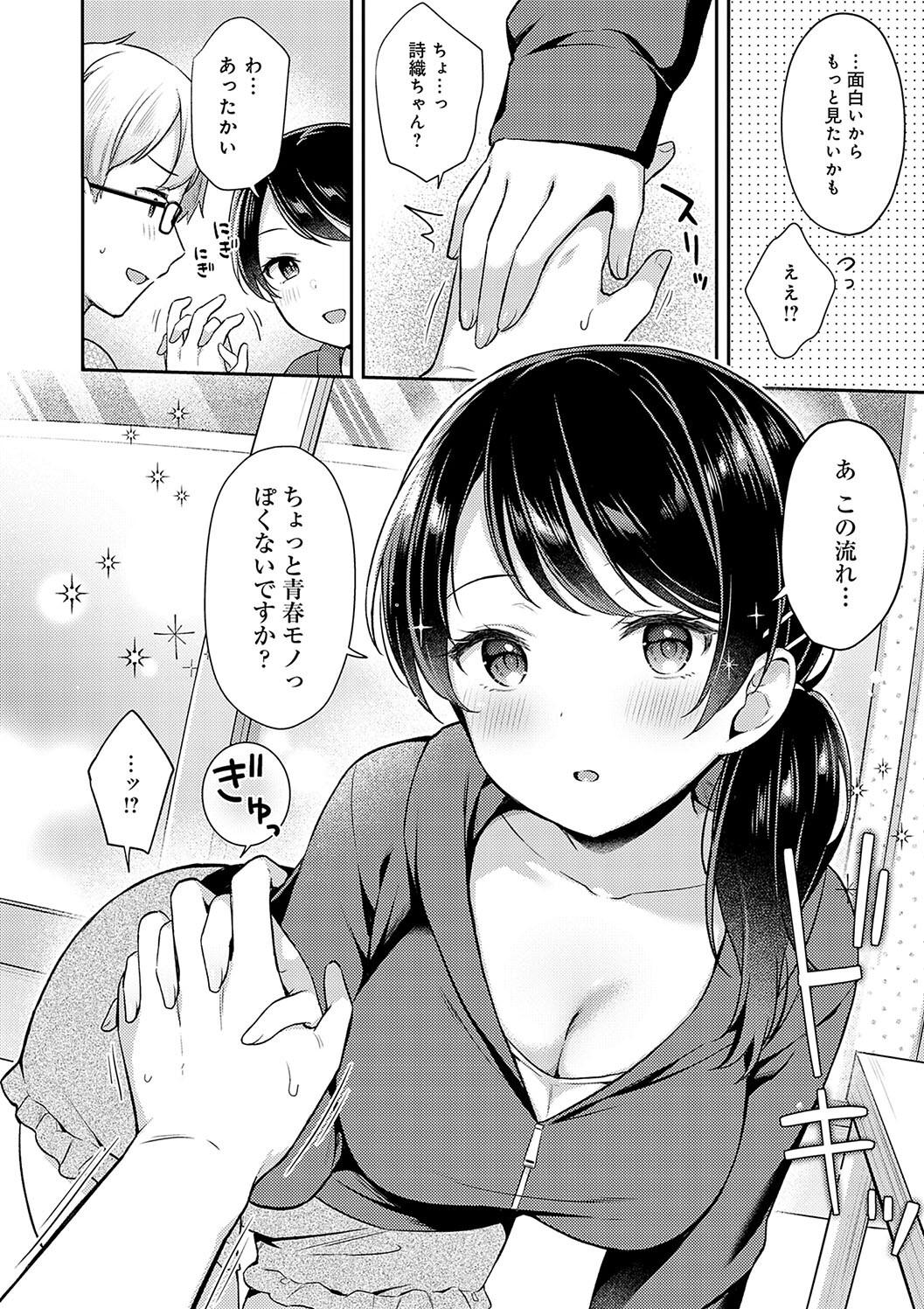 IIKO HA MATANAI page 60 - nakadashi beauty mark hentai manga - read online free