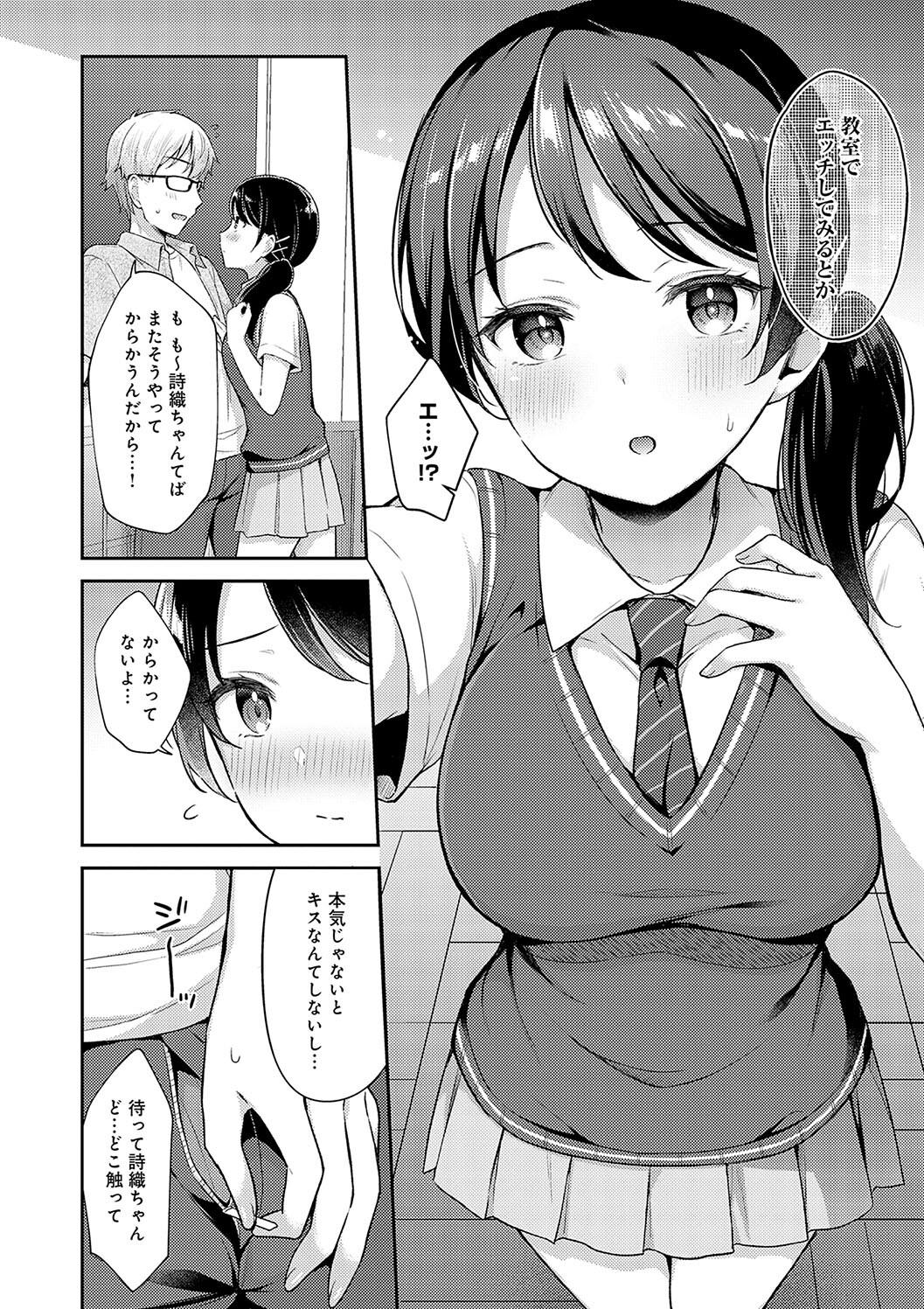 IIKO HA MATANAI page 66 - nakadashi beauty mark hentai manga - read online free