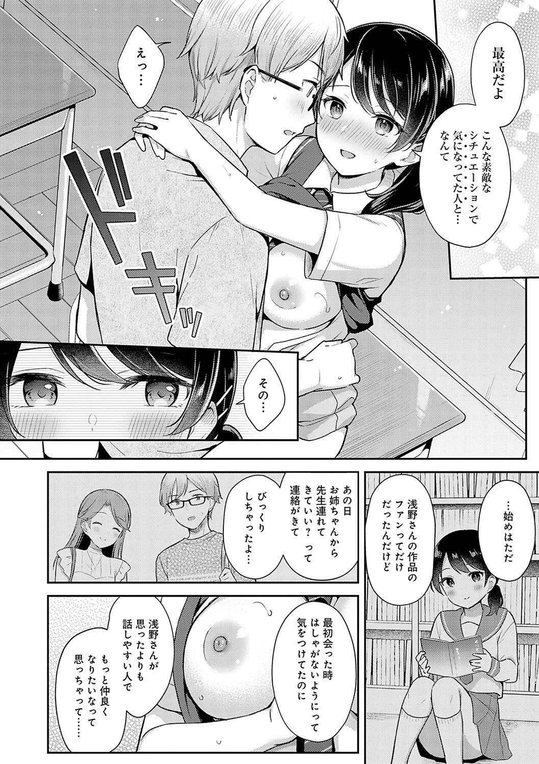 IIKO HA MATANAI page 72 - nakadashi beauty mark hentai manga - read online free