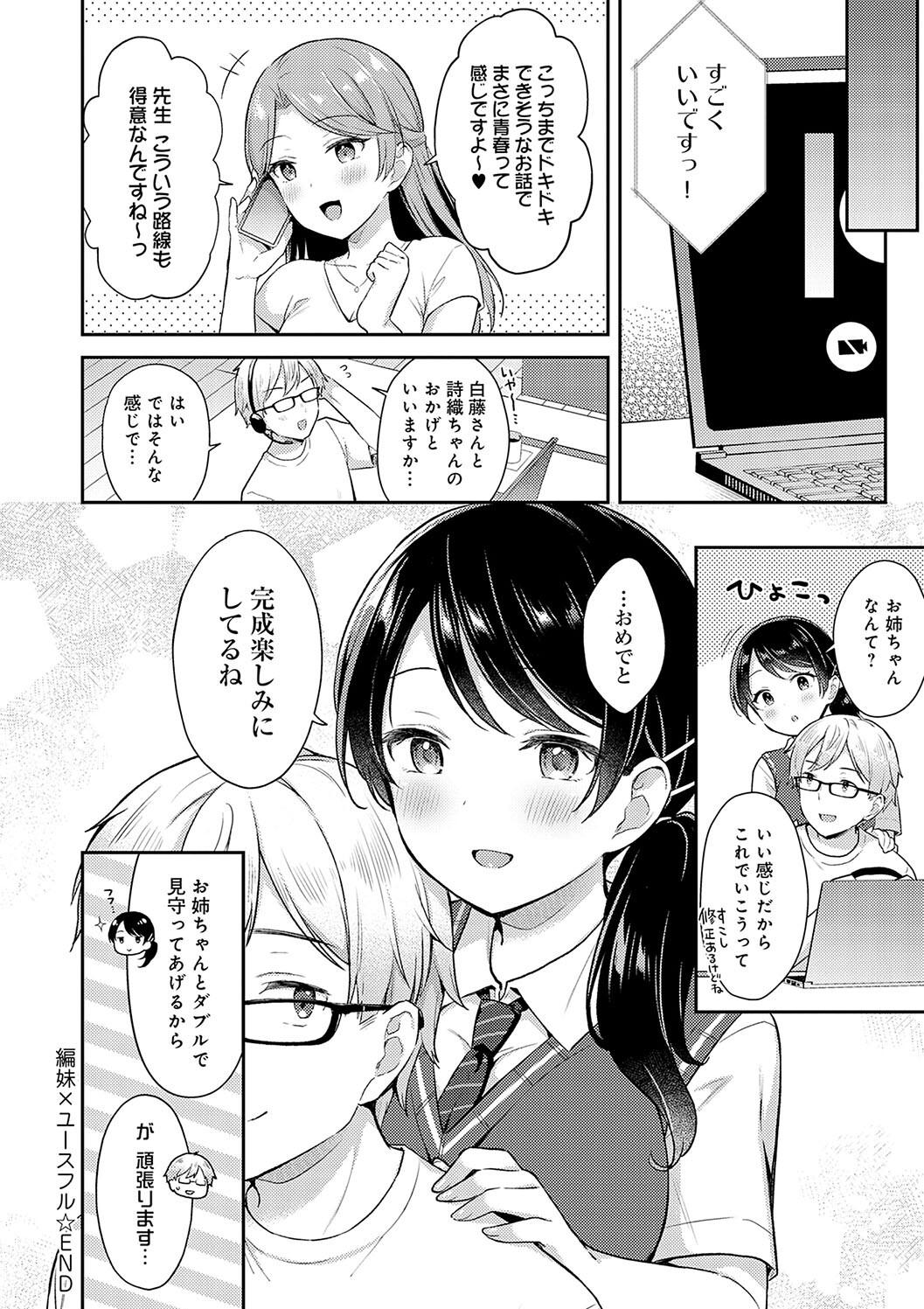 IIKO HA MATANAI page 78 - nakadashi beauty mark hentai manga - read online free