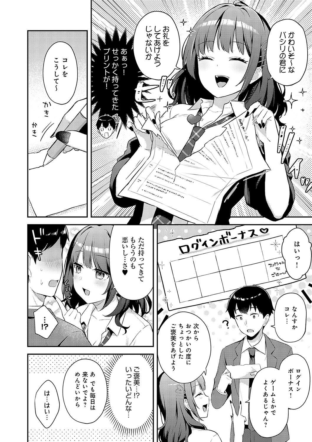 IIKO HA MATANAI page 82 - nakadashi beauty mark hentai manga - read online free