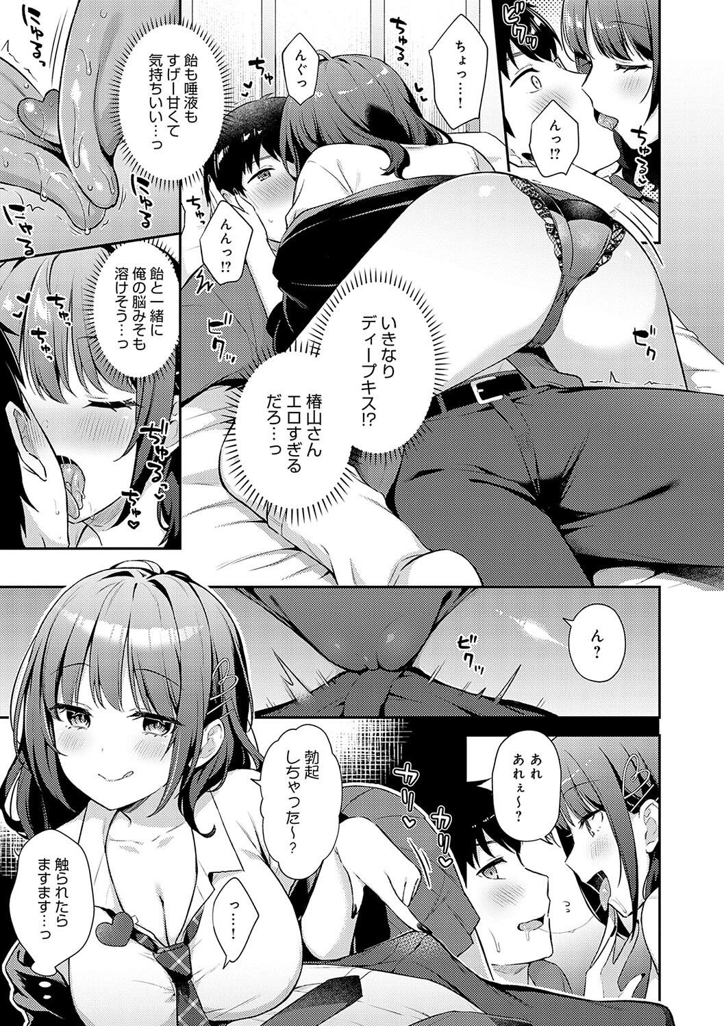 IIKO HA MATANAI page 87 - inseki big breasts hentai manga - read online free