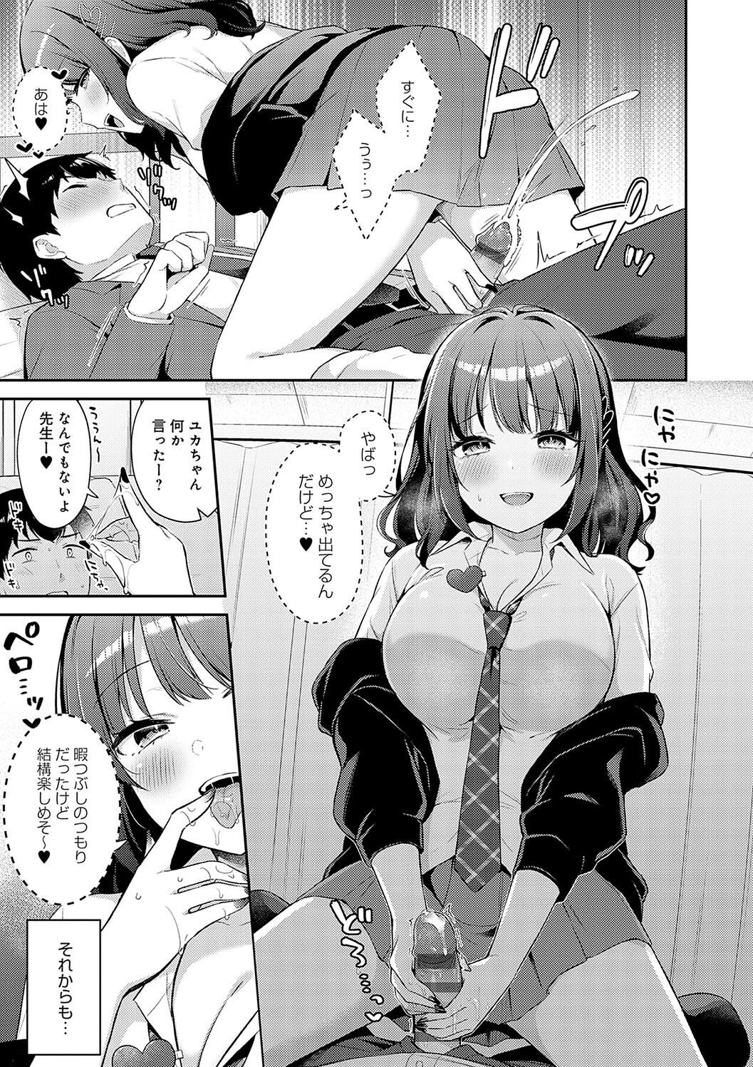 IIKO HA MATANAI page 89 - nakadashi beauty mark hentai manga - read online free
