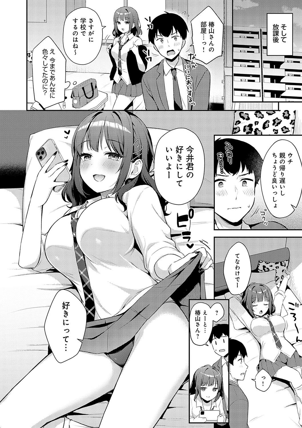 IIKO HA MATANAI page 94 - nakadashi beauty mark hentai manga - read online free