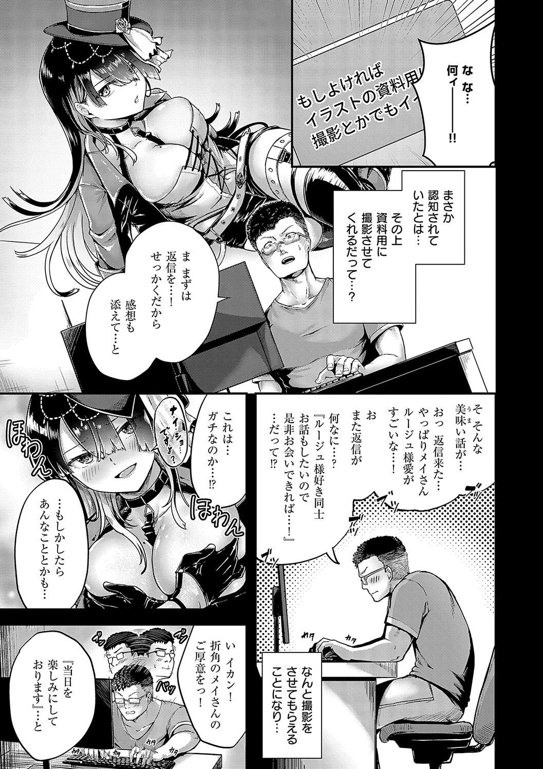 Horoyoi Love Motion - Page 117