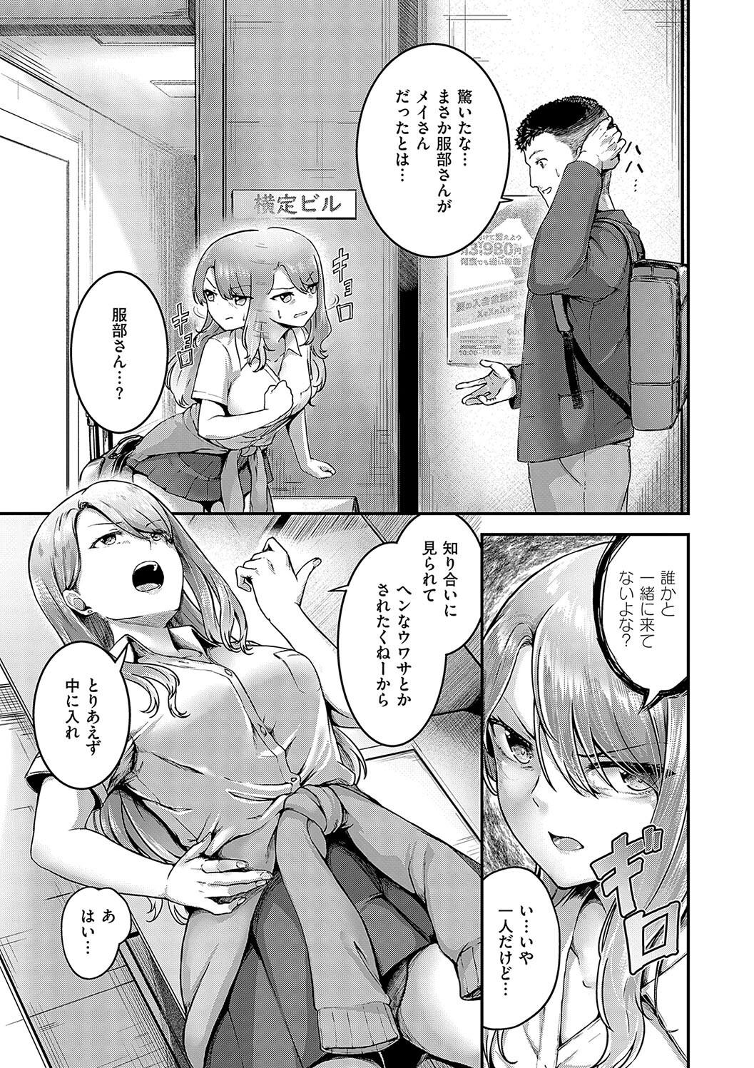 Horoyoi Love Motion page 119 - kissing big breasts hentai manga - read online free