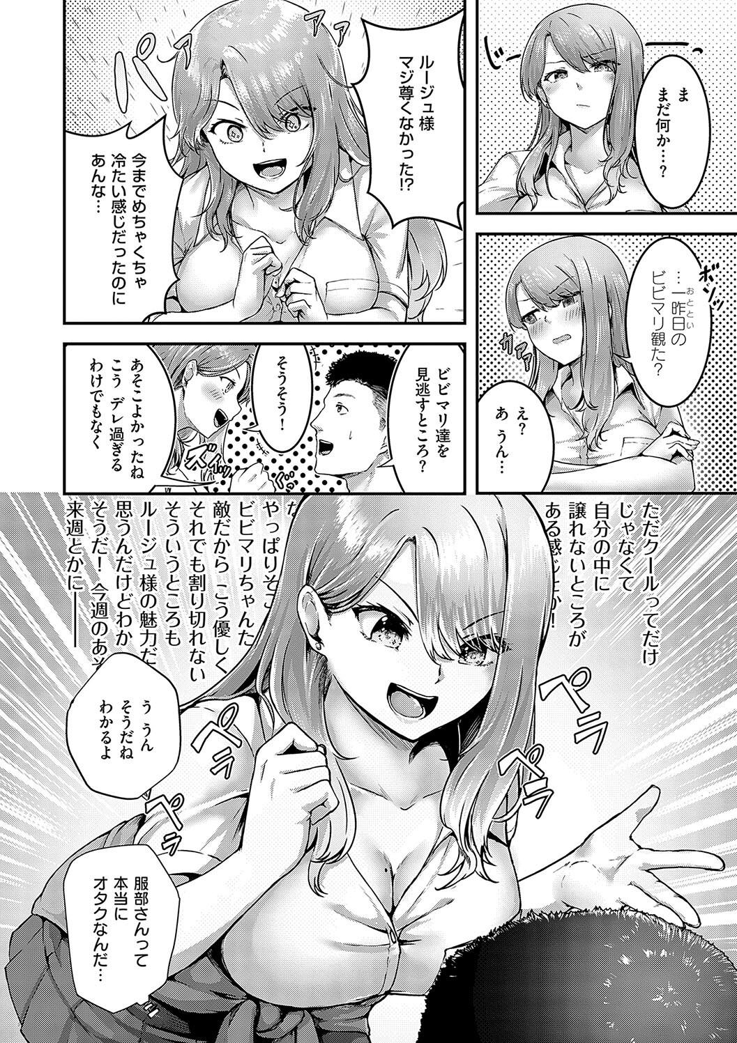 Horoyoi Love Motion page 122 - kissing big breasts hentai manga - read online free
