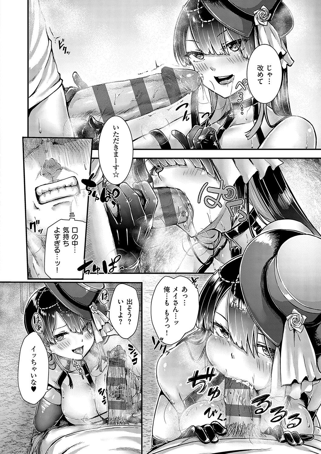 Horoyoi Love Motion - Page 130