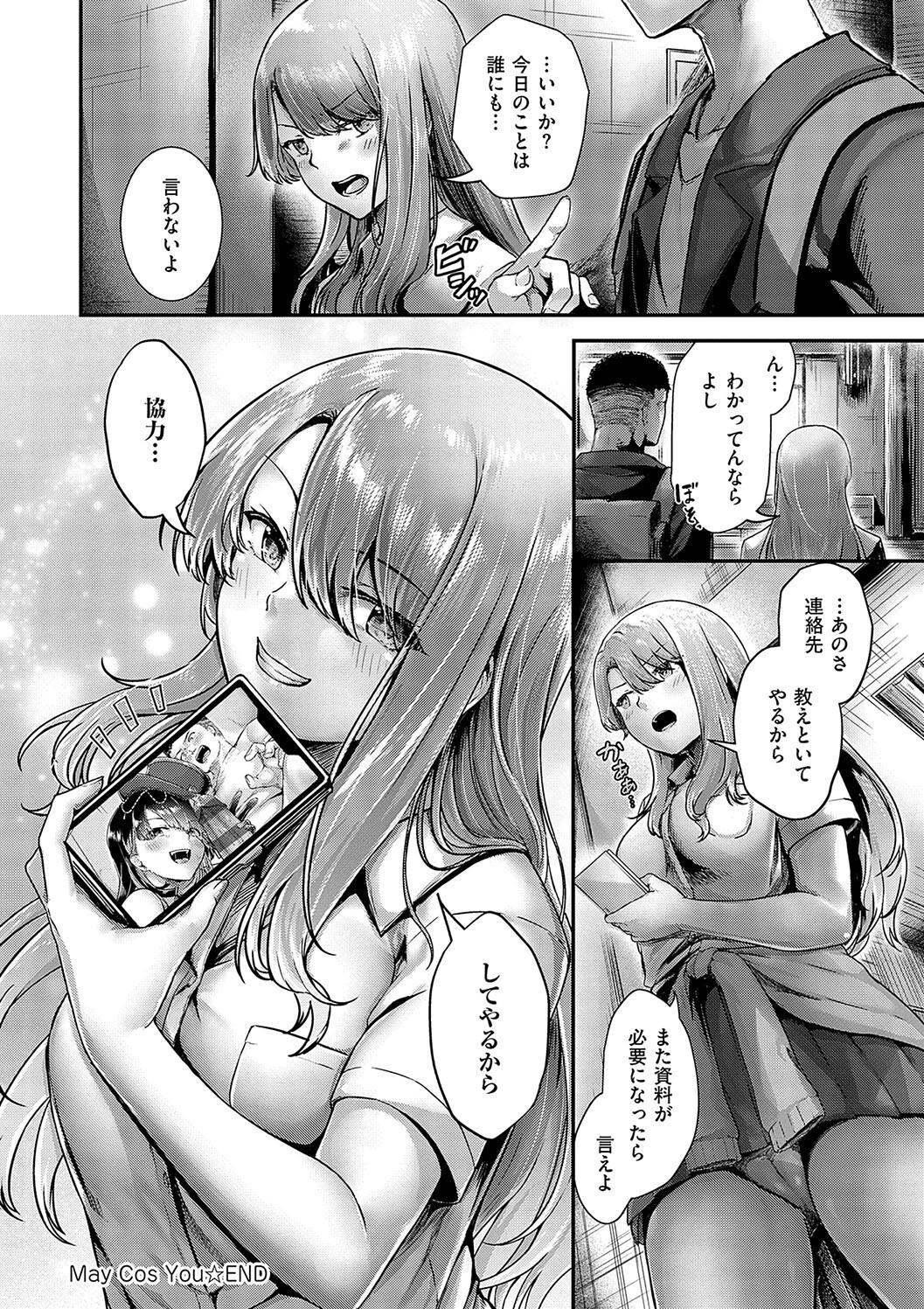 Horoyoi Love Motion page 146 - kissing big breasts hentai manga - read online free