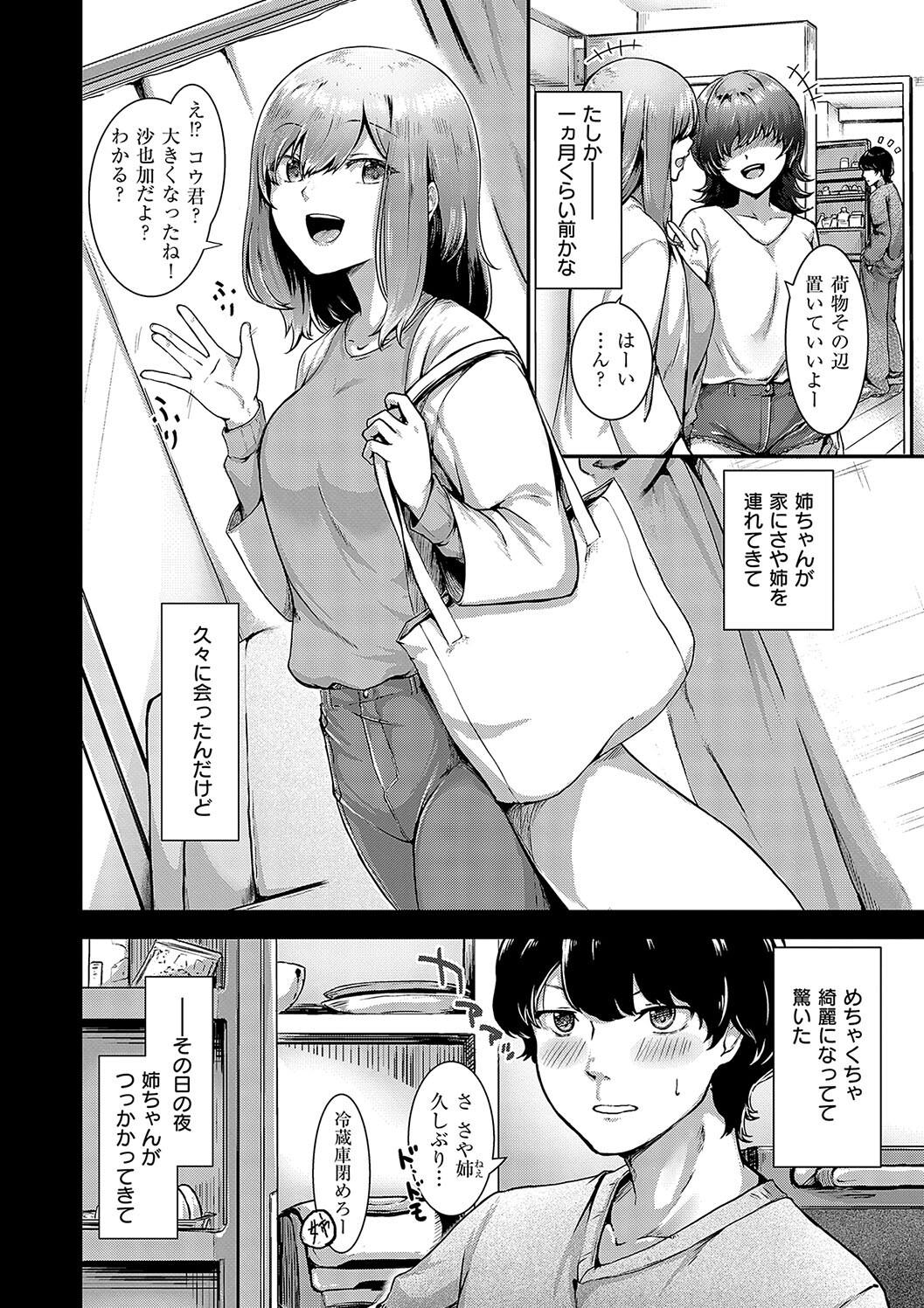 Horoyoi Love Motion page 148 - kissing big breasts hentai manga - read online free