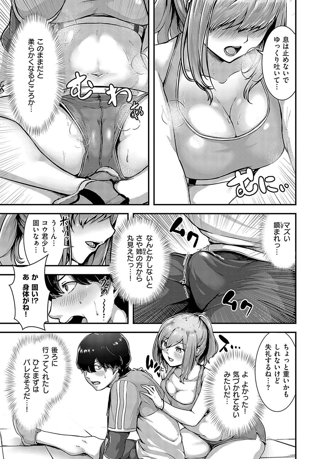 Horoyoi Love Motion - Page 153