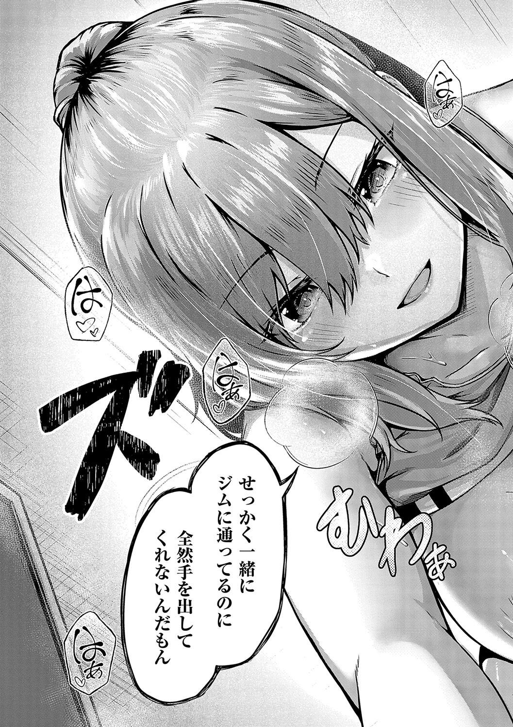 Horoyoi Love Motion - Page 161