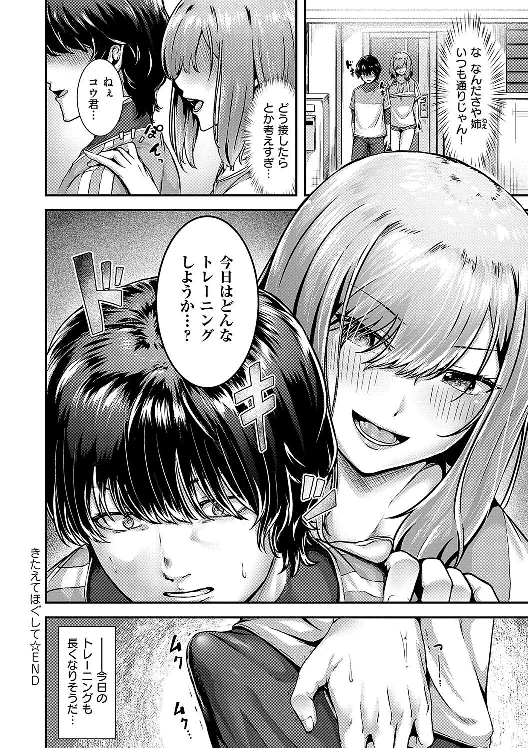 Horoyoi Love Motion page 178 - kissing big breasts hentai manga - read online free